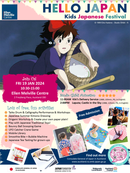 Ellen Melville Centre- Japan Fest