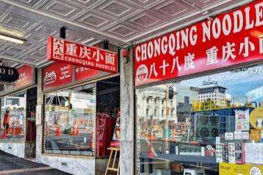 Chong Qing Noodles