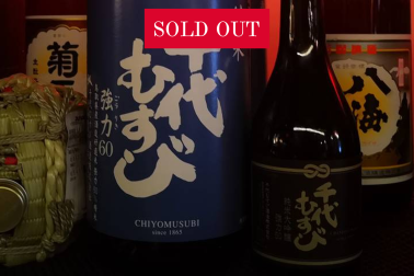 Tanuki A sake journey RM26
