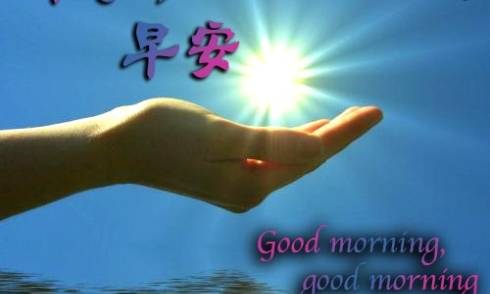 gus-fisher-good-morning-good-morning.jpg 