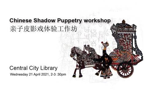 Central-City-Library-Chinese-Shadow-Puppetry.jpg