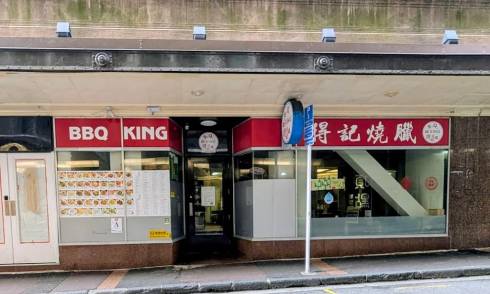 BBQ King 