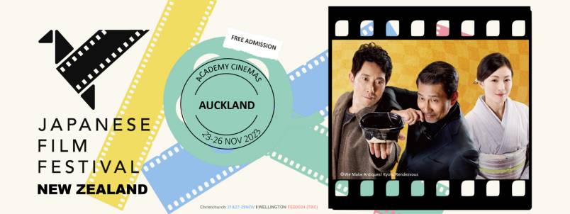 Anime Supremacy! Japanese Film Festival New Zealand