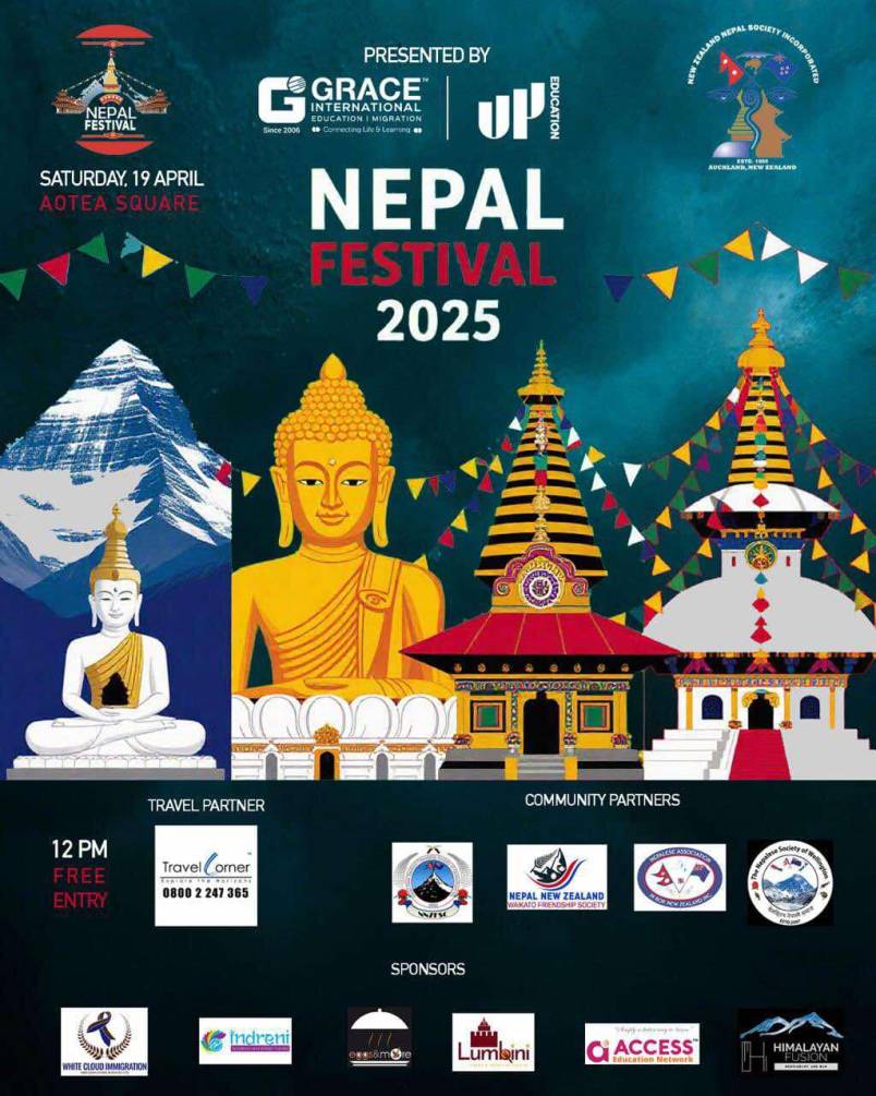 Nepal Banner